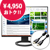 FlexScan EV2485 ブラック HDMIケーブルセット【EIZOダイレクト】