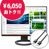 FlexScan EV2485 ブラック DisplayPortケーブルセット【EIZOダイレクト】