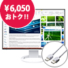 FlexScan EV2485 ホワイト DisplayPortケーブルセット【EIZOダイレクト】